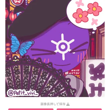 Profile image of 東京