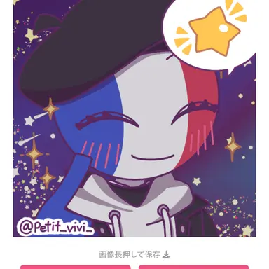 Profile image of フランス