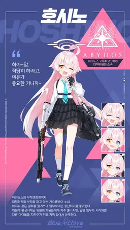 Profile image of 호시노