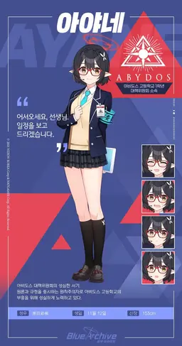 Profile image of 아야네