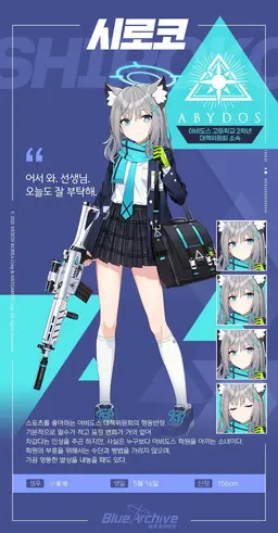 Profile image of 시로코