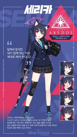 Profile image of 세리카