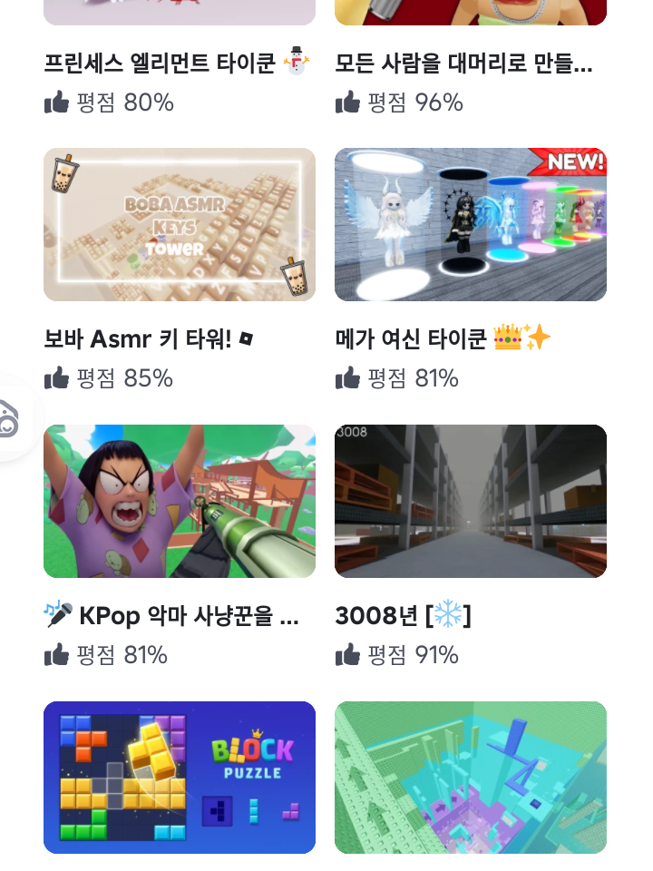 로블즈 대표 이미지