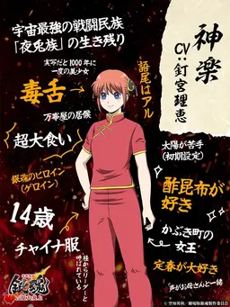 Profile image of 神楽
