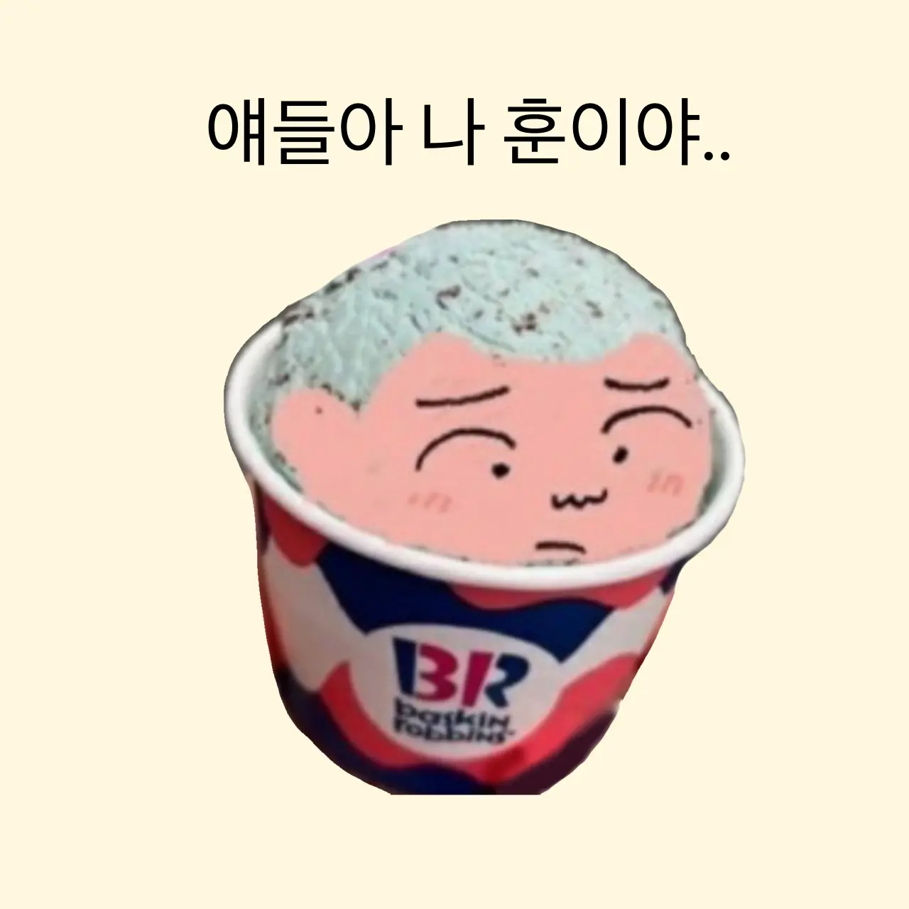 Uiui25의 민초가 된 훈이