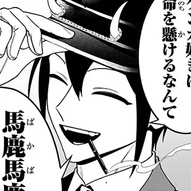 Profile image of エイト