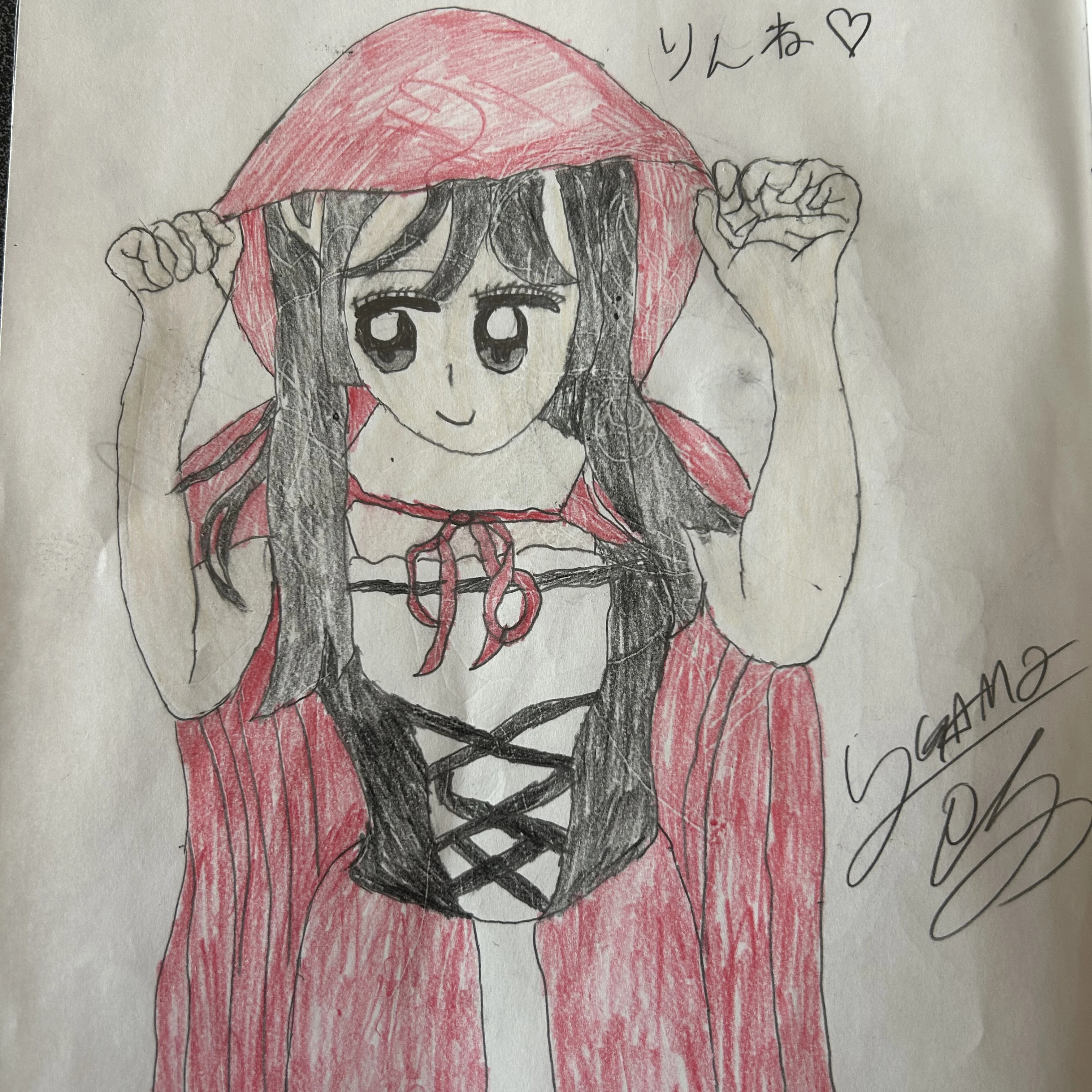 りんね