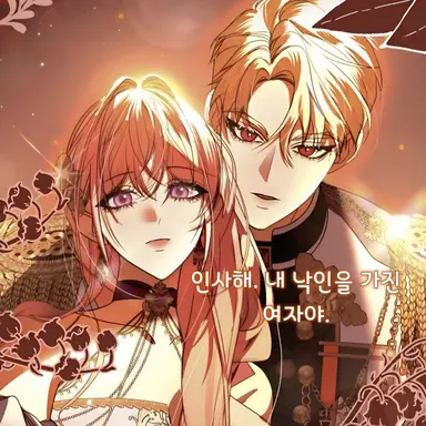 Profile image of 루이즈 펜리어트