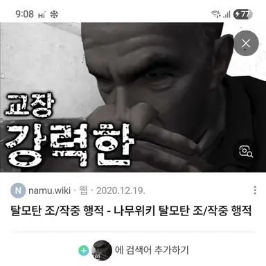 Profile image of 강력한