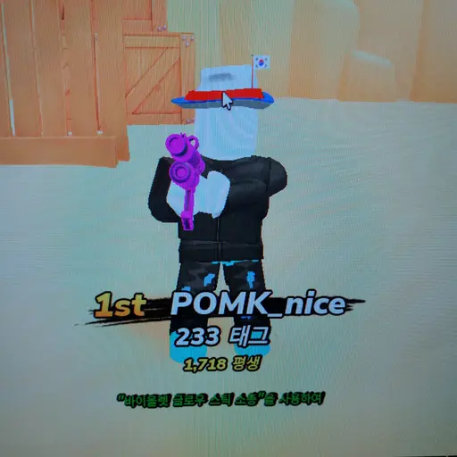POMK_NICE의 빪쪍쫅찞깖숡