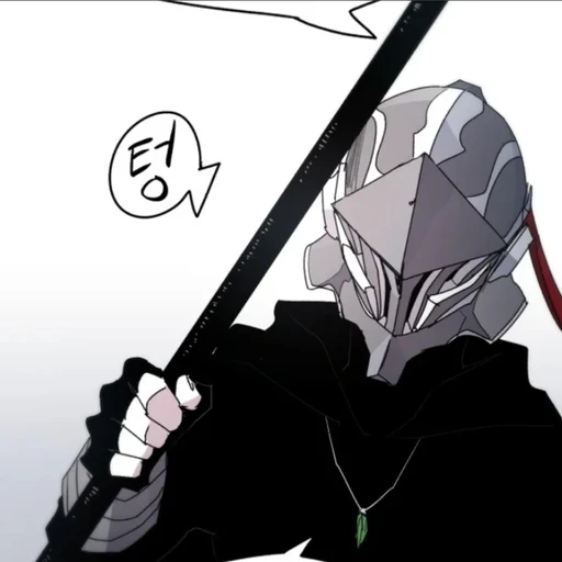 와론