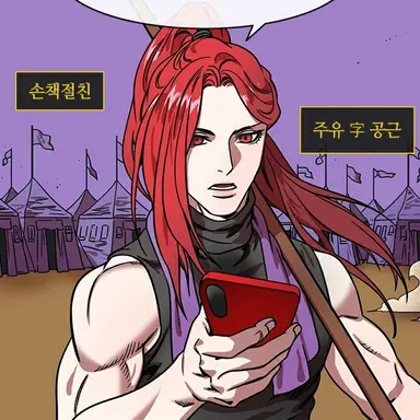 Profile image of Zhou Yu, courtesy name Gongjin