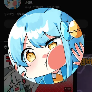 Profile image of 망묘