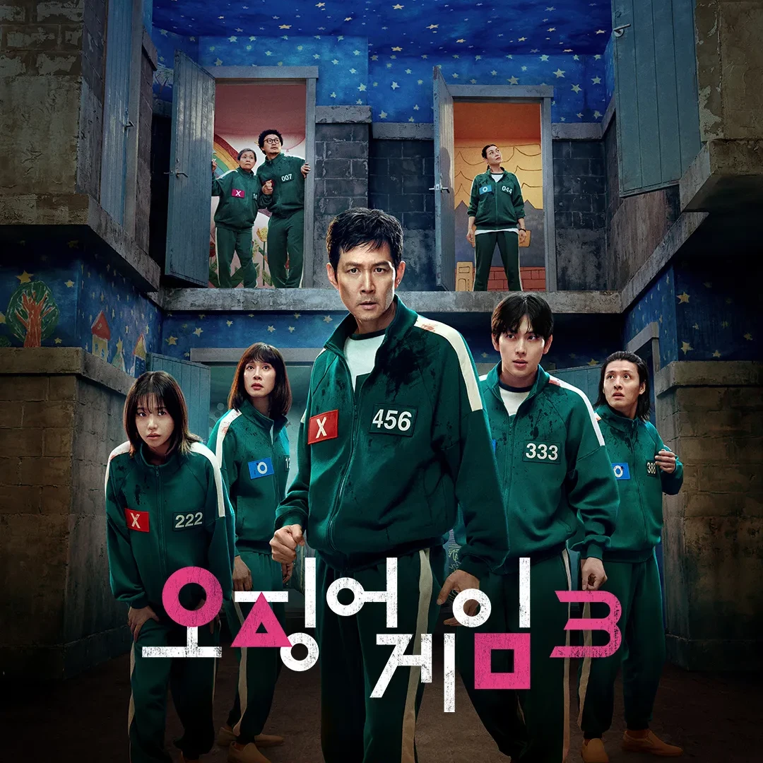 오징어게임 3
