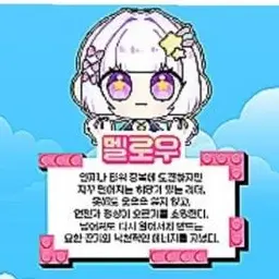 Profile image of 멜로우