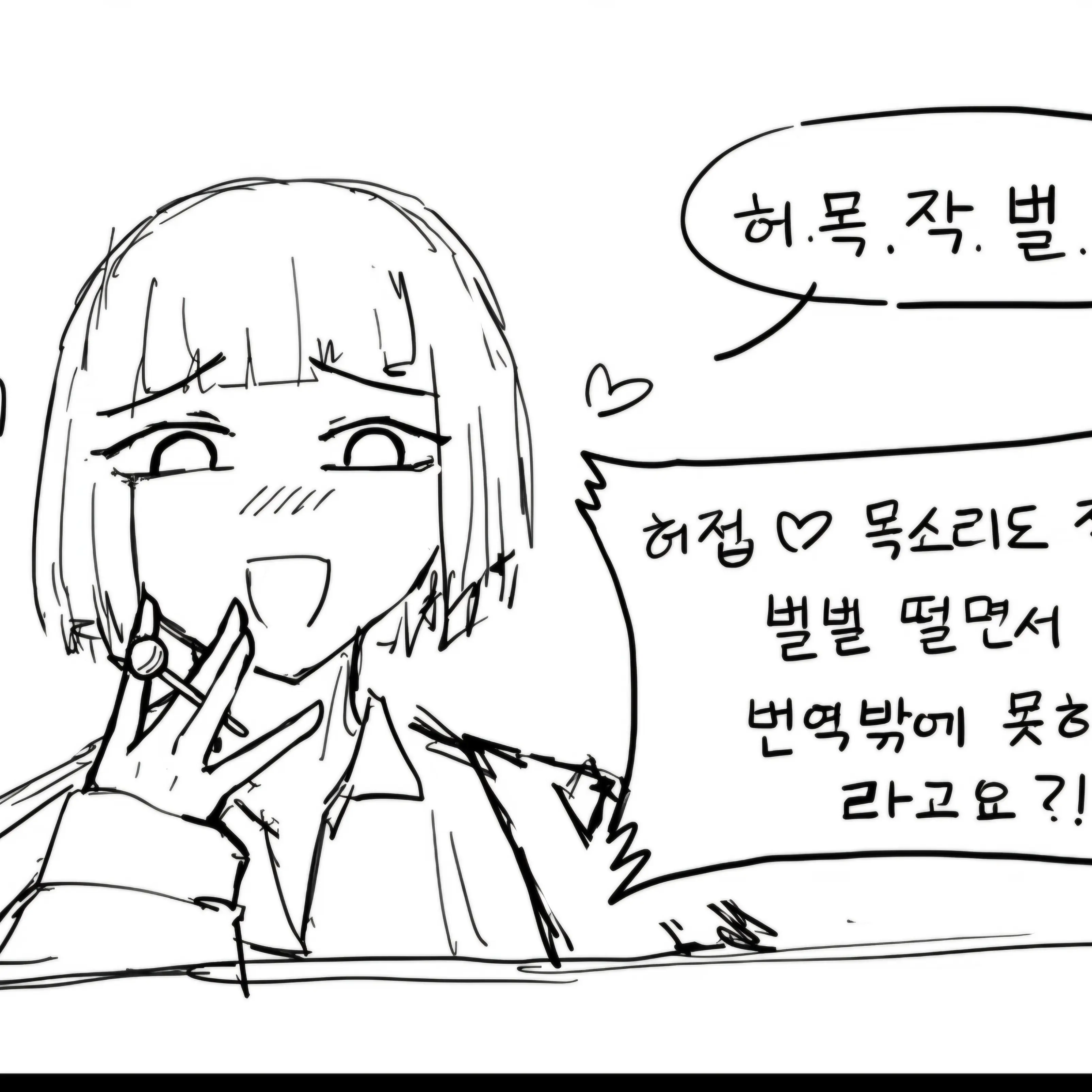 blueblueblueblue의 메스가키 료슈