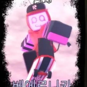 Profile image of 비로니카