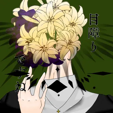 Profile image of ハナ