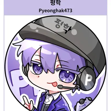 Profile image of 평학