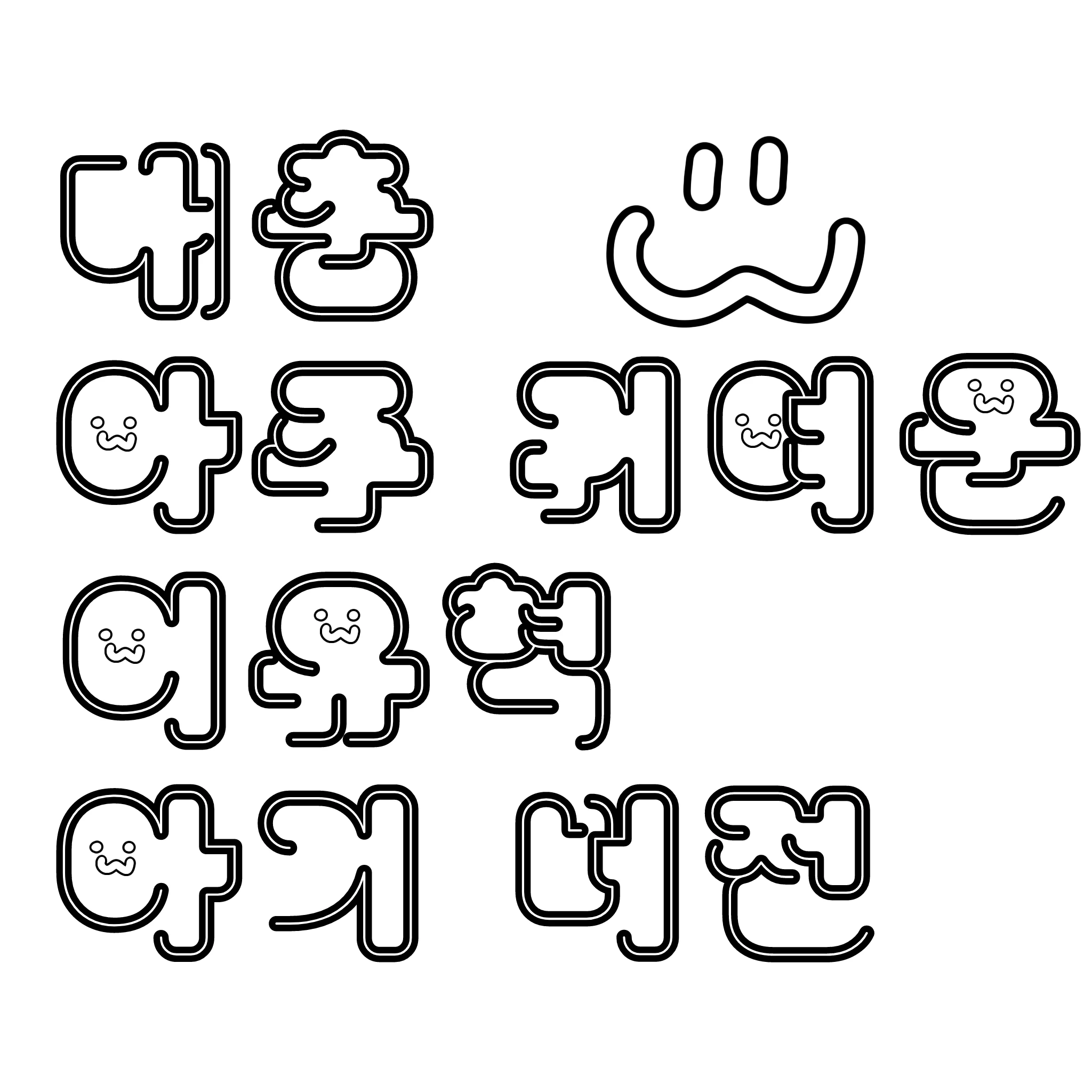 이유혁 아기 버전