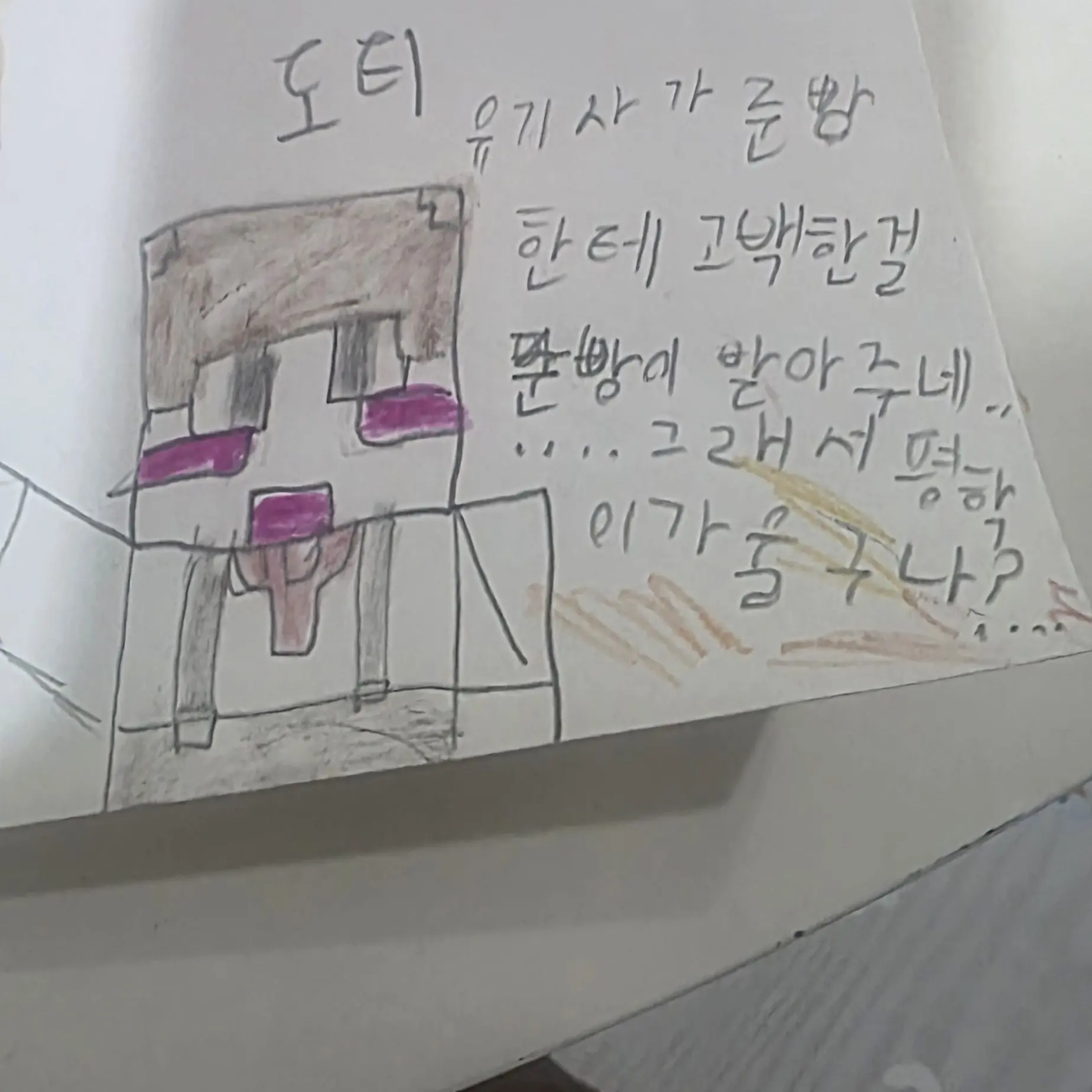 OpaqueSour6001의 유기사와 준브레드가 비밀연애를?