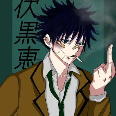 Profile image of 伏黒