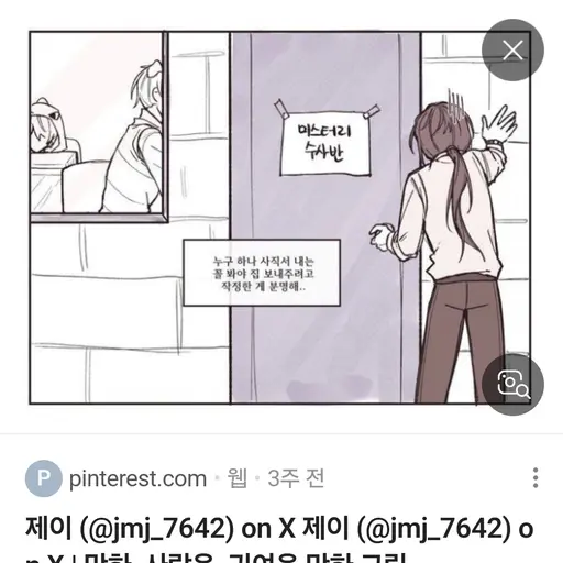 StockySoul5974의 당신은 각경사입니다