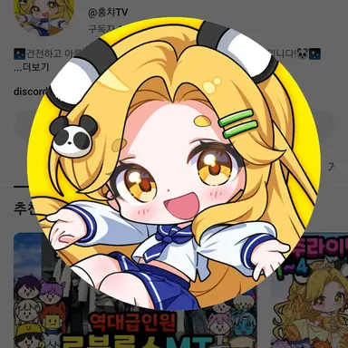 Profile image of 홍챠
