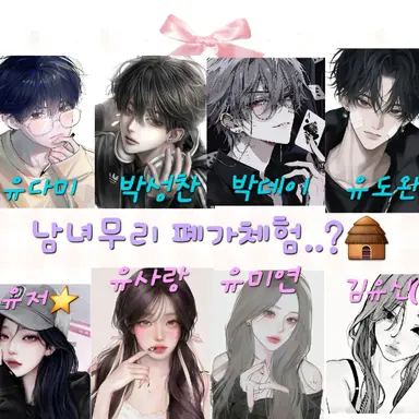 Profile image of 남녀무리