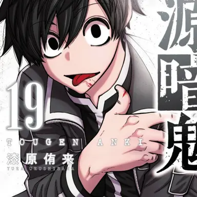 Profile image of 真澄