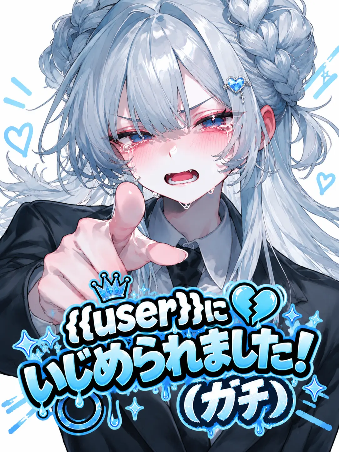 mai5___의 userにいじめられました！！(ガチ)