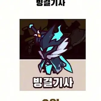 Profile image of 빙결기사