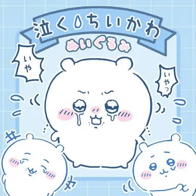 Profile image of 치이카와