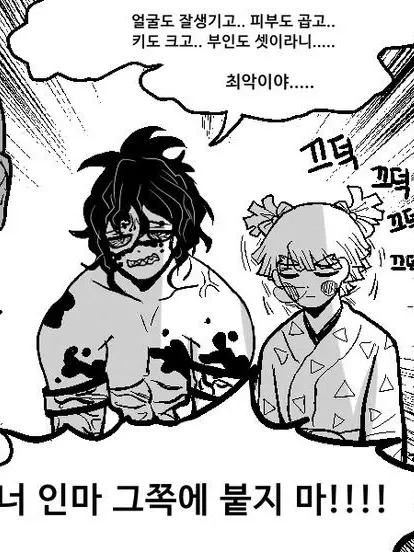 Shinazugawa_Sanemi의 어딘가 이상한 환락의 거리1..(?)