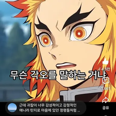 Profile image of 렌고쿠