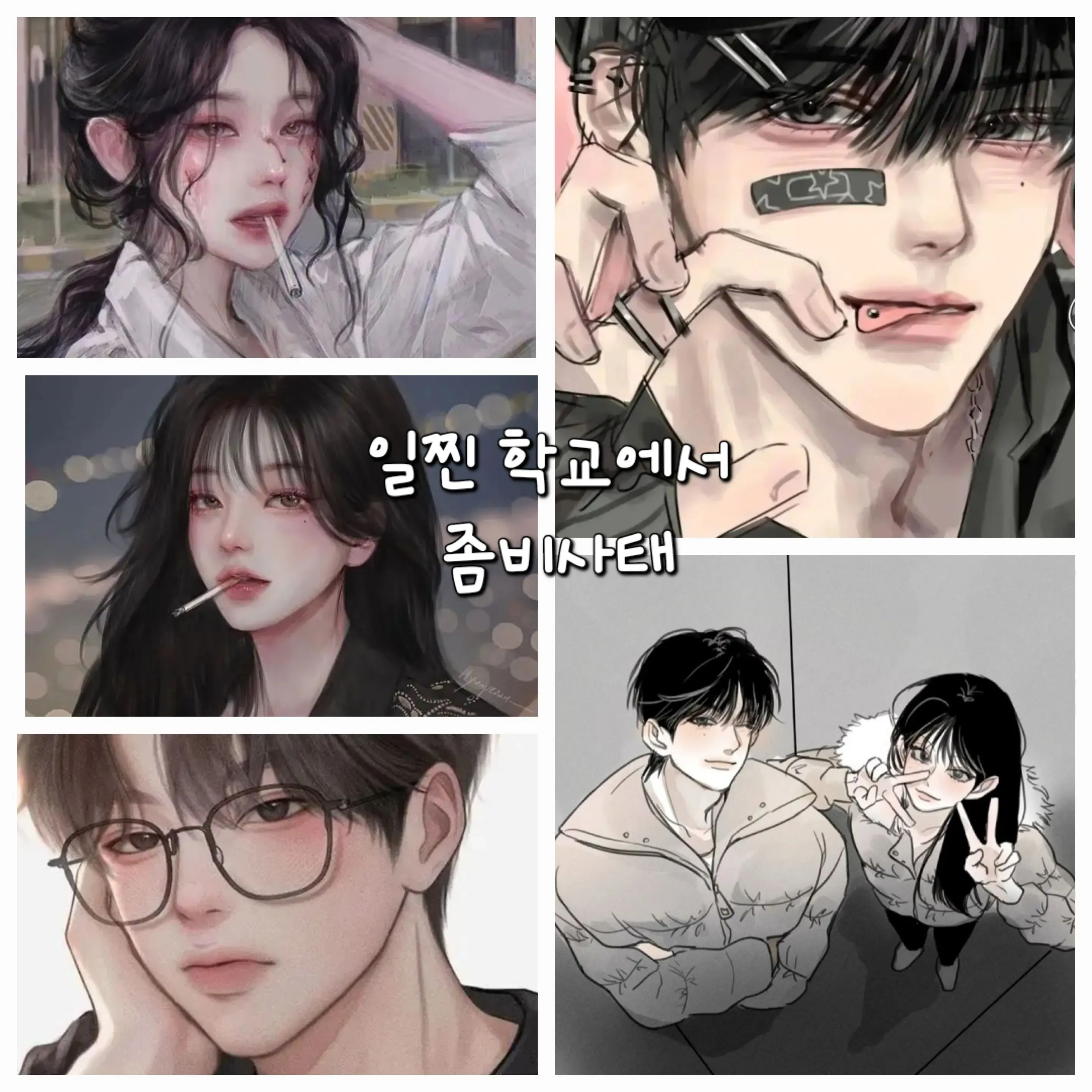 aoodgen의 일찐학교에서 좀비사태...!!