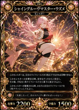Profile image of ウズメ