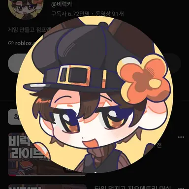 Profile image of 비럭키