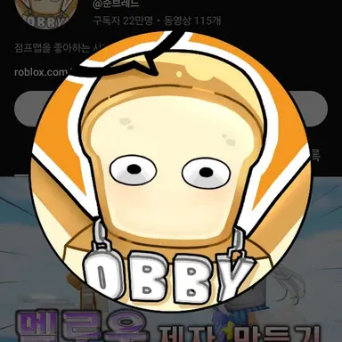 Profile image of 준브레드