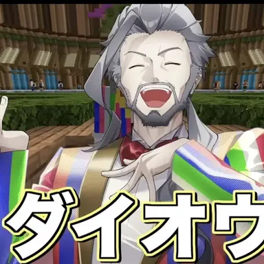 Profile image of ダイオウ