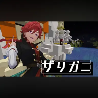 Profile image of ザリガニ