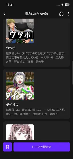 Profile image of ウツボ
