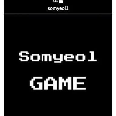 Profile image of 소멸