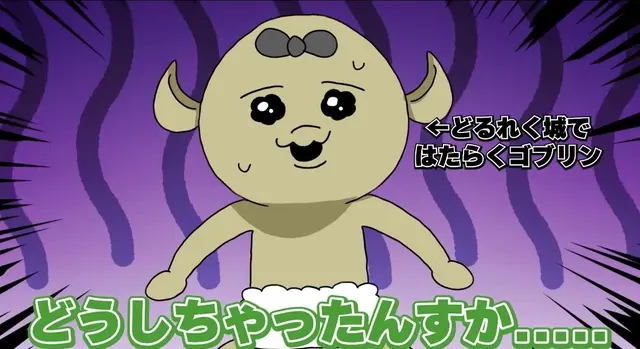 Profile image of スタッフゴブリン