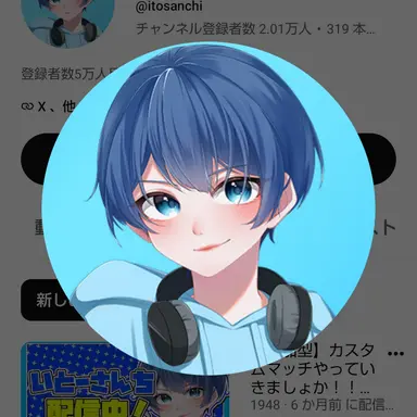 Profile image of いとー