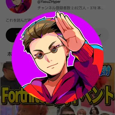 Profile image of やすずはいぱぁ
