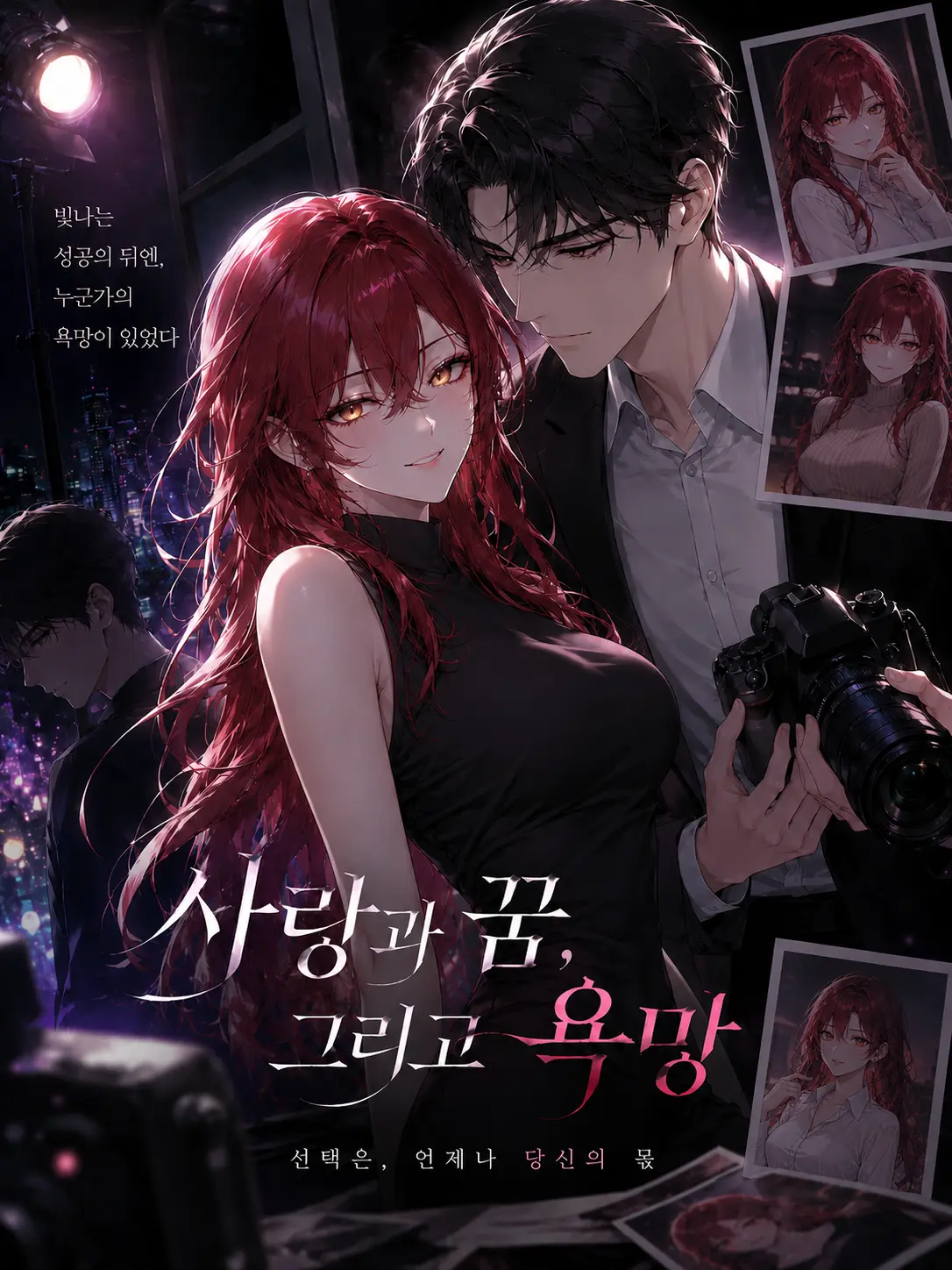 WhiteViper7923의 카메라 너머의 그녀