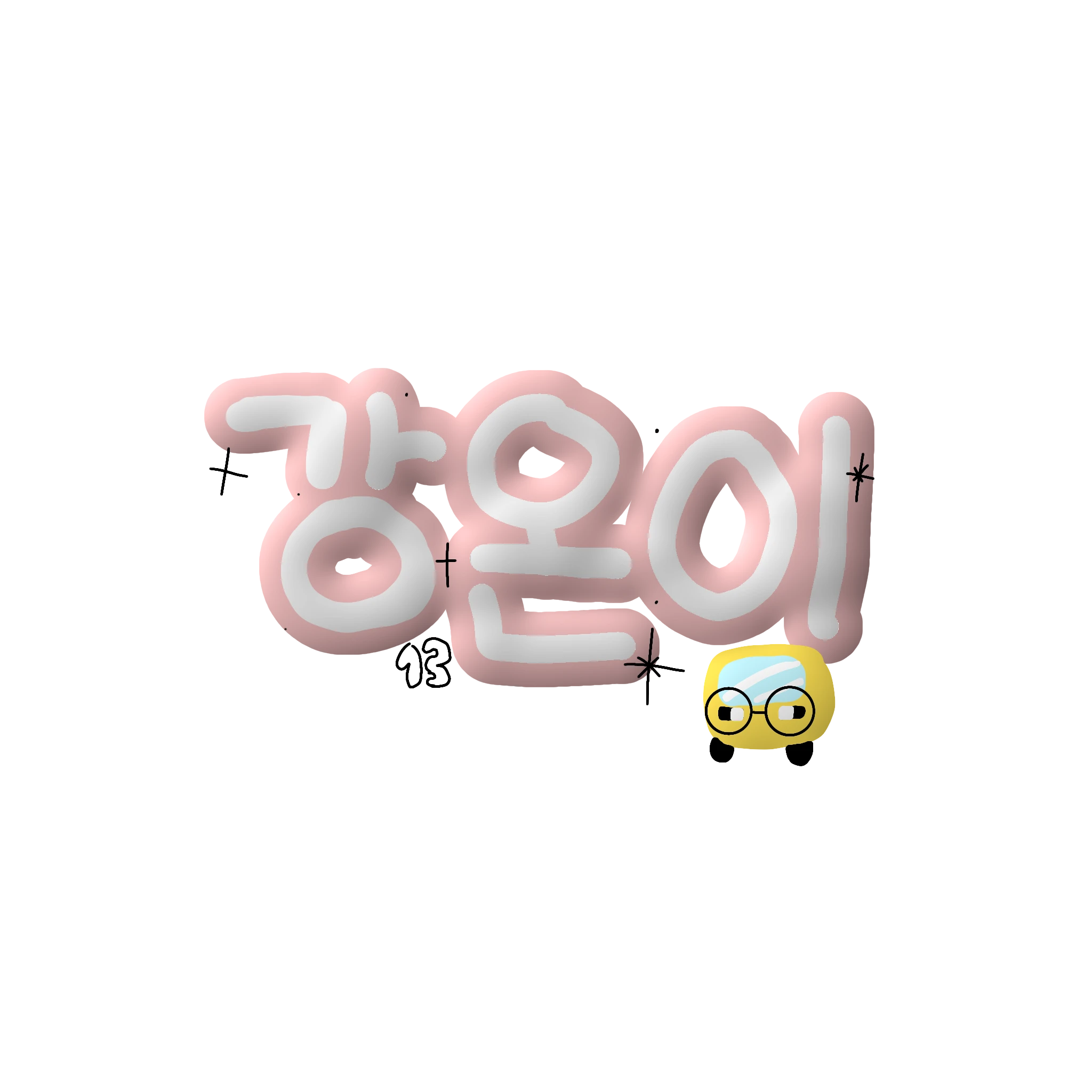 이강온
