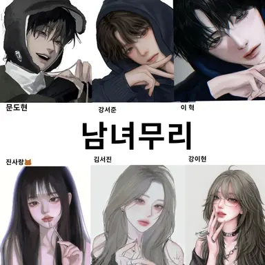 Profile image of 남녀무리