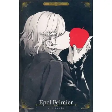 Profile image of エペル・フェルミエ